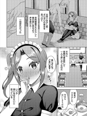 [アンソロジー] ダンジョン攻略はSEXで!! VOL.22_228
