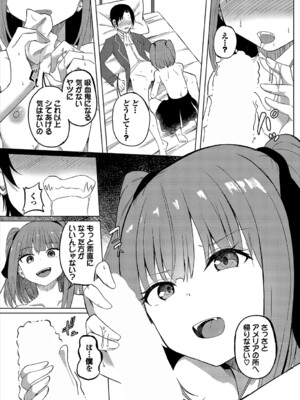 [アンソロジー] ダンジョン攻略はSEXで!! VOL.22_197