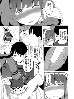 [アンソロジー] ダンジョン攻略はSEXで!! VOL.22_175