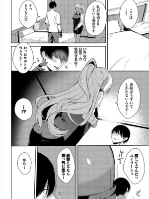 [アンソロジー] ダンジョン攻略はSEXで!! VOL.22_030