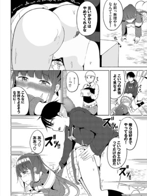 [アンソロジー] ダンジョン攻略はSEXで!! VOL.22_182