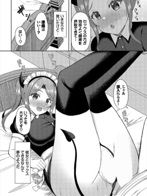 [アンソロジー] ダンジョン攻略はSEXで!! VOL.22_234
