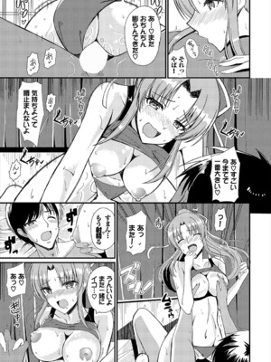 [アンソロジー] ダンジョン攻略はSEXで!! VOL.22_163