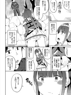 [アンソロジー] ダンジョン攻略はSEXで!! VOL.22_168