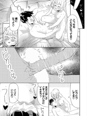 [アンソロジー] ダンジョン攻略はSEXで!! VOL.22_213