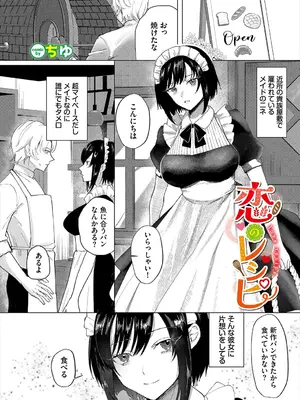 [アンソロジー] ダンジョン攻略はSEXで!! VOL.22_127
