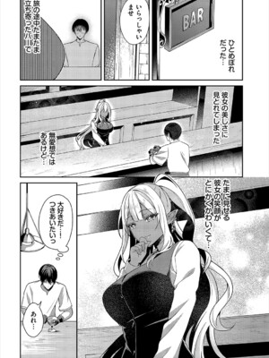 [アンソロジー] ダンジョン攻略はSEXで!! VOL.22_028
