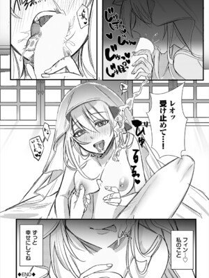 [アンソロジー] ダンジョン攻略はSEXで!! VOL.22_106