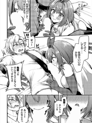 [アンソロジー] ダンジョン攻略はSEXで!! VOL.22_012