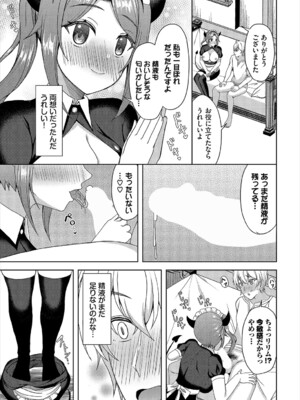 [アンソロジー] ダンジョン攻略はSEXで!! VOL.22_237