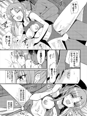 [アンソロジー] ダンジョン攻略はSEXで!! VOL.22_161