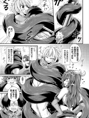 [アンソロジー] ダンジョン攻略はSEXで!! VOL.22_109