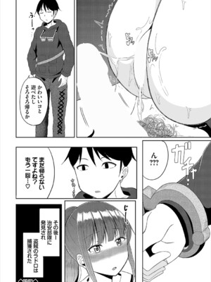 [アンソロジー] ダンジョン攻略はSEXで!! VOL.22_186