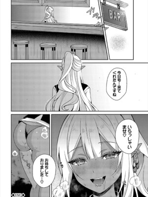 [アンソロジー] ダンジョン攻略はSEXで!! VOL.22_046