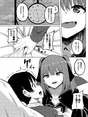 [アンソロジー] ダンジョン攻略はSEXで!! VOL.22_189