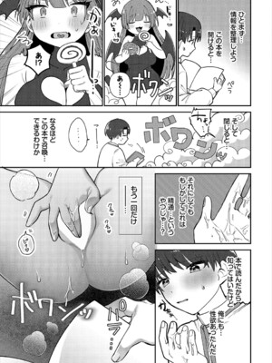 [アンソロジー] ダンジョン攻略はSEXで!! VOL.22_055