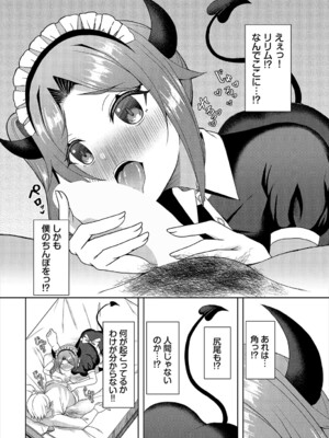 [アンソロジー] ダンジョン攻略はSEXで!! VOL.22_230