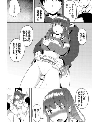 [アンソロジー] ダンジョン攻略はSEXで!! VOL.22_180