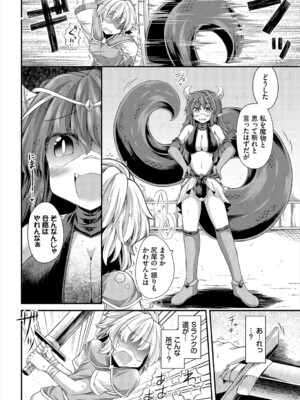 [アンソロジー] ダンジョン攻略はSEXで!! VOL.22_108