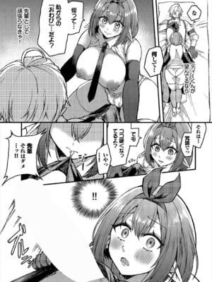 [アンソロジー] ダンジョン攻略はSEXで!! VOL.22_011