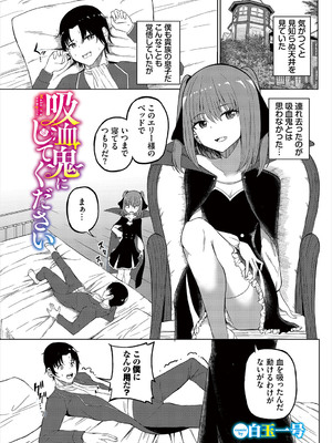 [アンソロジー] ダンジョン攻略はSEXで!! VOL.22_187