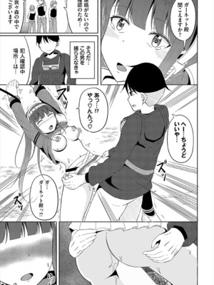 [アンソロジー] ダンジョン攻略はSEXで!! VOL.22_177
