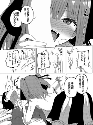 [アンソロジー] ダンジョン攻略はSEXで!! VOL.22_191