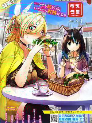 [アンソロジー] ダンジョン攻略はSEXで!! VOL.22_005