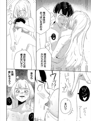 [アンソロジー] ダンジョン攻略はSEXで!! VOL.22_212