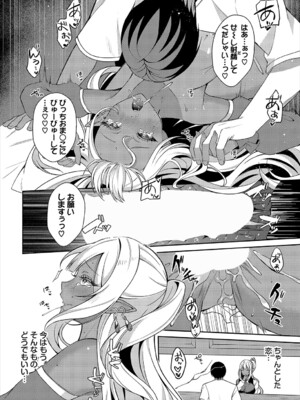 [アンソロジー] ダンジョン攻略はSEXで!! VOL.22_044