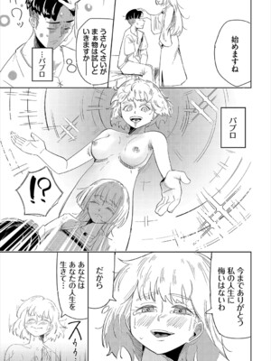 [アンソロジー] ダンジョン攻略はSEXで!! VOL.22_209