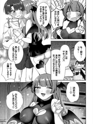 [アンソロジー] ダンジョン攻略はSEXで!! VOL.22_057