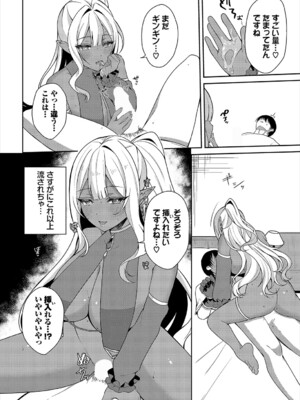 [アンソロジー] ダンジョン攻略はSEXで!! VOL.22_036