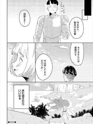 [アンソロジー] ダンジョン攻略はSEXで!! VOL.22_226