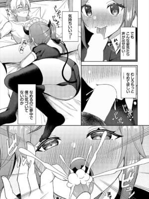 [アンソロジー] ダンジョン攻略はSEXで!! VOL.22_231
