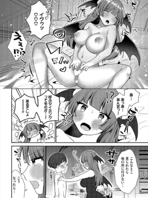 [アンソロジー] ダンジョン攻略はSEXで!! VOL.22_056