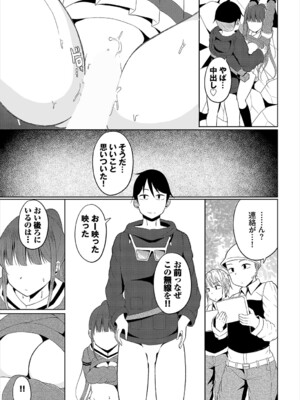 [アンソロジー] ダンジョン攻略はSEXで!! VOL.22_179