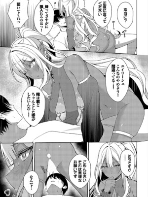[アンソロジー] ダンジョン攻略はSEXで!! VOL.22_037