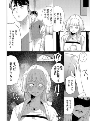 [アンソロジー] ダンジョン攻略はSEXで!! VOL.22_208