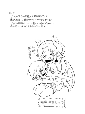 [遮断活動 (給水係)] 女淫魔とぬるぬる絶頂我慢ゲームしよっ!! [中国翻訳] [DL版]_44