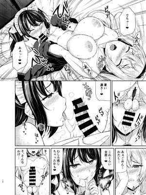 [Hotel St.Croix (サンクロワ)] ふたなりお嬢様の本気がみたい! [DL版]_09