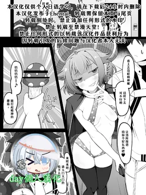 [こらんだむ] 藤丸立香と魔法のキノコ (Fate／Grand Order) [day个人汉化]