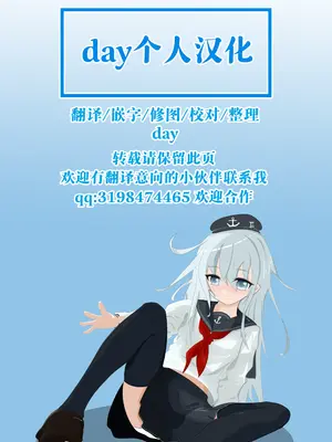 [こらんだむ] 藤丸立香と魔法のキノコ (Fate／Grand Order) [day个人汉化]_6