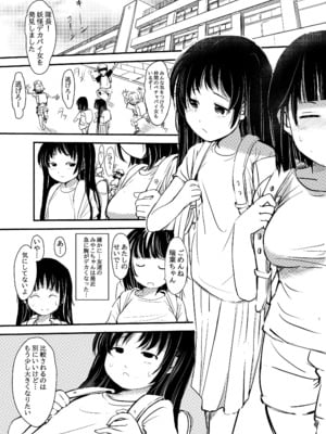 [みまもり亭 (みまもり園長)] 女子〇〇生…媚薬マッサージに堕ちる [DL版]_03