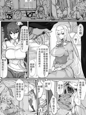 [悠叔个人汉化][調四季] お嬢様と眠り猿