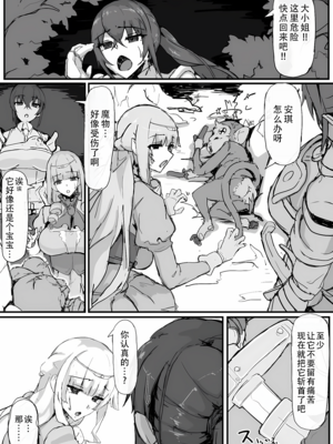 [悠叔个人汉化][調四季] お嬢様と眠り猿_002_O_002_waifu2x_3000x2_jpg