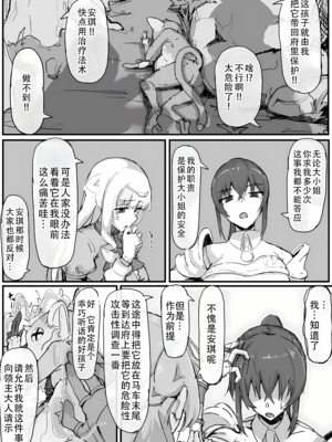 [悠叔个人汉化][調四季] お嬢様と眠り猿_003_O_003_waifu2x_3000x2_jpg