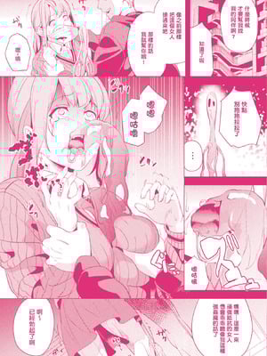 [DATE(senpen)]同居する粘液-2体目- 第1~5話 [DL版][中国翻訳][白碼]_002