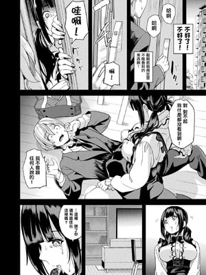 [DATE(senpen)]同居する粘液-2体目- 第1~5話 [DL版][中国翻訳][白碼]_009