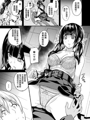 [DATE(senpen)]同居する粘液-2体目- 第1~5話 [DL版][中国翻訳][白碼]_010